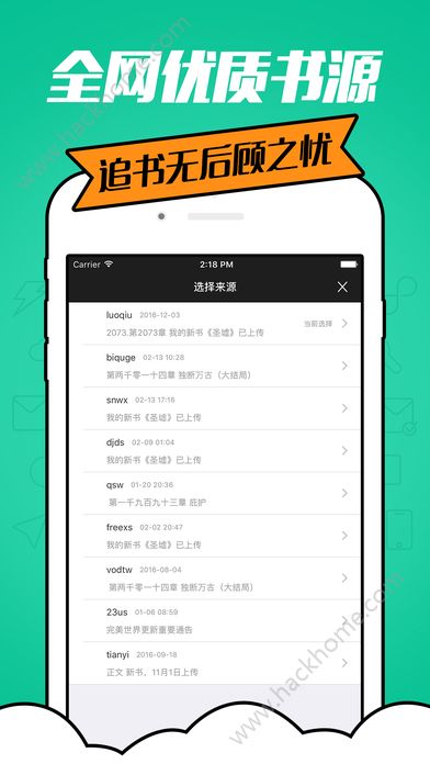 追书大神阅读器手机app下载免费 v2.3.3