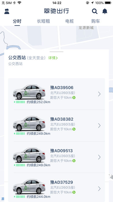 翠驰出行app官方版下载安装 v1.0.2