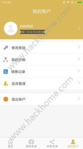 车在手业管二手车app官方版安卓手机下载 v2.0.2