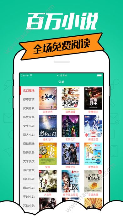 追书大神阅读器手机app下载免费 v2.3.3