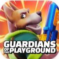 游乐场守护者最新版中文版下载（Guardians of the Playground） v0.1.3