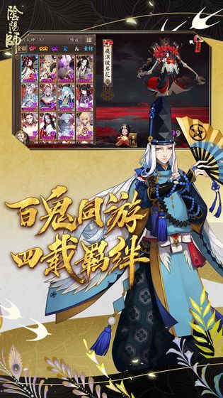 阴阳师手游高天原篇邪神重归下载 v1.8.14