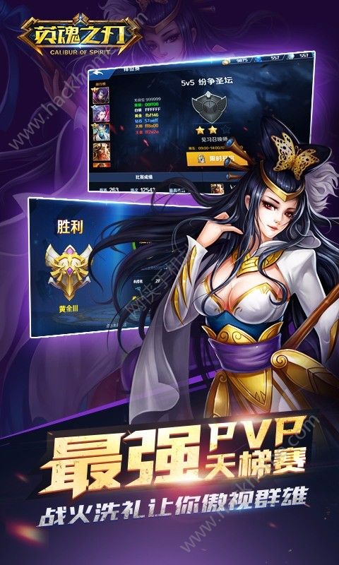 英魂之刃手游创世版官方体验服下载 v3.2.2.0