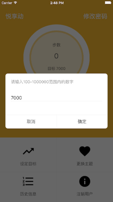 悦享动下载官网手机版app v2.5.2285