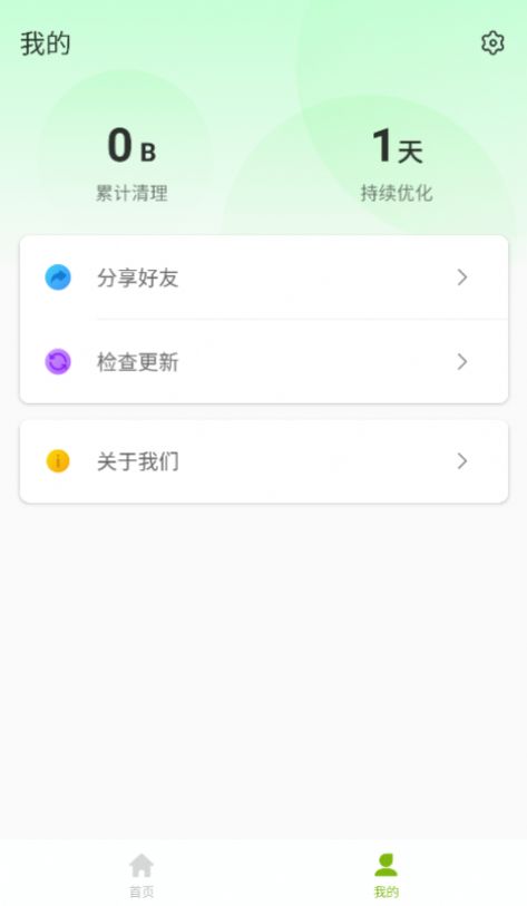 无忧优化助手下载安装最新版 v1.0.0