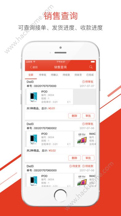 智能交易云官方版手机app下载 v1.0.4