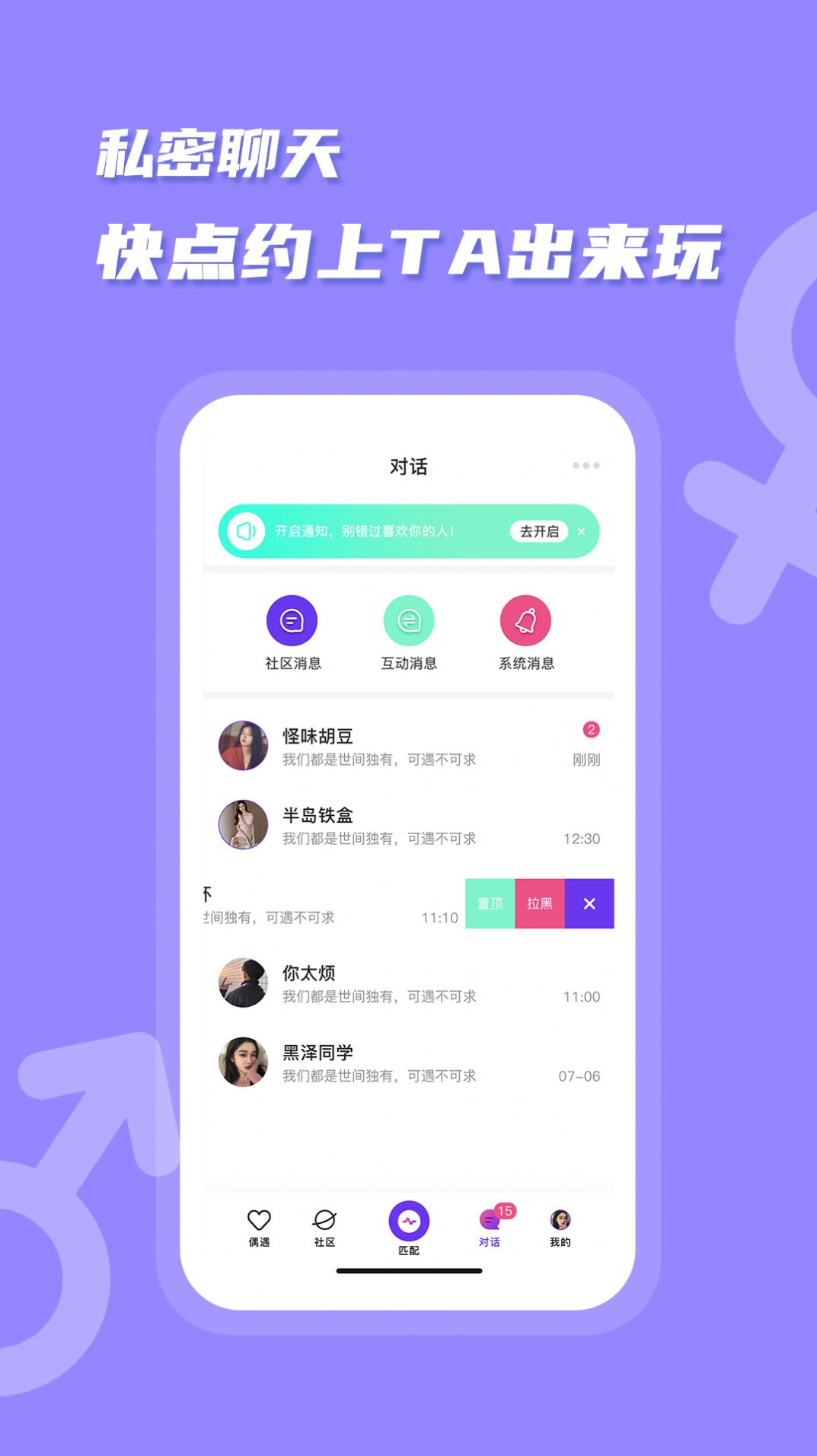 夜逅同城App手机版下载 v1.0.0