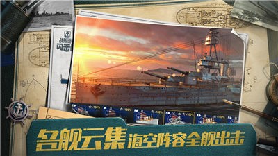 epic战舰世界游戏中文手机版 v1.66.0