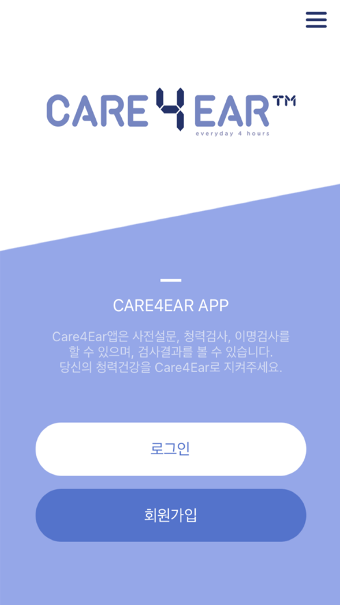 Care4ear耳鸣检测工具app官方手机版下载 v1.0.6