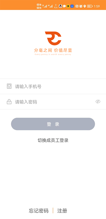 小秤匠店铺管理APP安卓版下载 v1.0.0