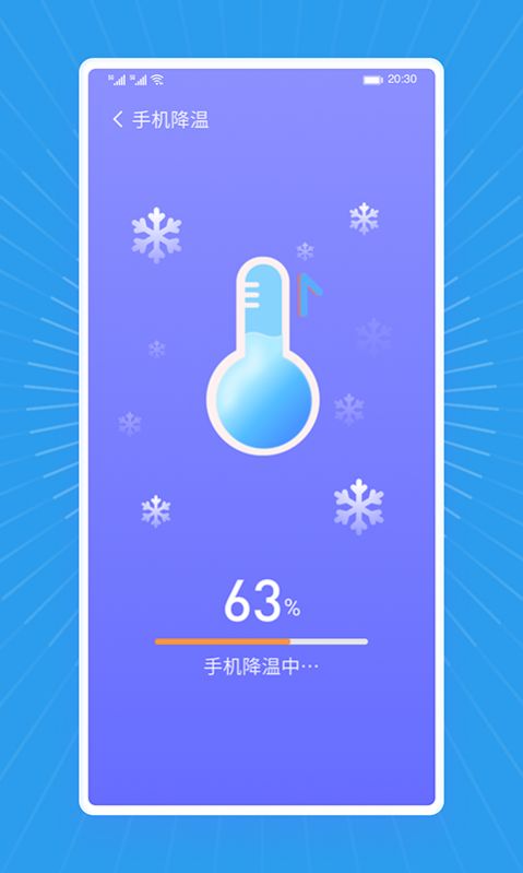 马上清理王app手机版下载图片1