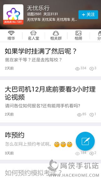 无忧乐行下载官方正式版手机app v1.2.44