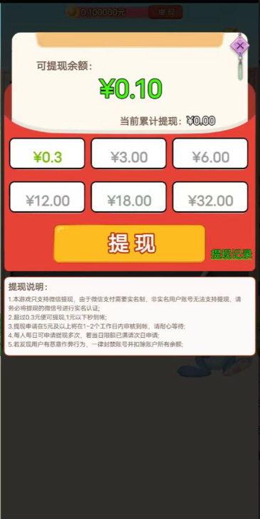 僧僧猜谜游戏手机版 v1.2.21