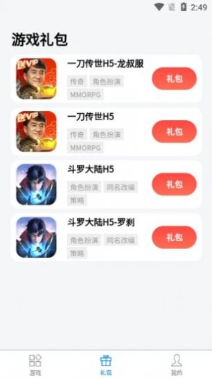 七里游戏平台app最新版下载 v1.0.0