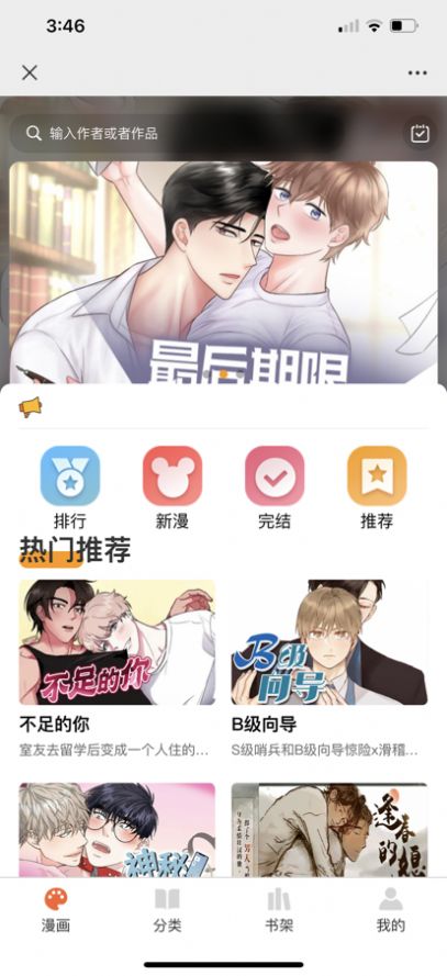 耽次元漫画app免费下载 v1.0