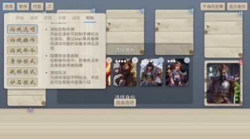 无名杀最新官方版下载游戏盒 v2.1.0