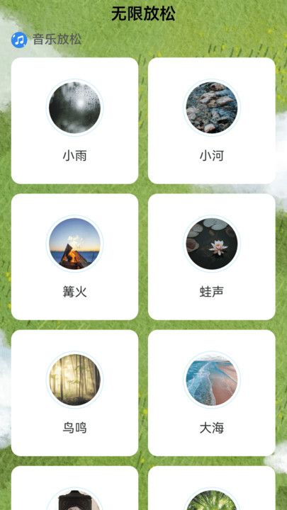 流量无限连最新手机版下载 v2.0.1