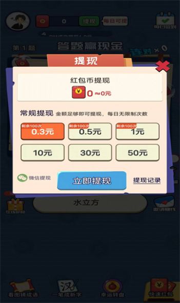 猜题小奇才app手机版下载 v2.01.05