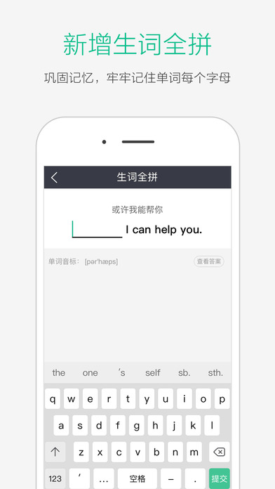 知米背单词官网iphone版 v5.2.15