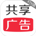 共享广告app手机版官方下载 v1.0