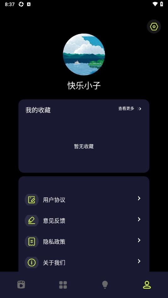 撸撸社免费软件最新版下载 v1.3