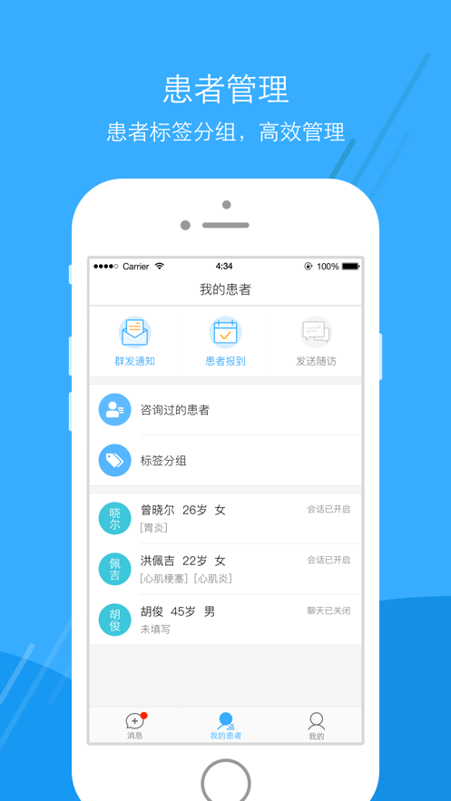 广东云医院医生版app官方下载 v6.2.0