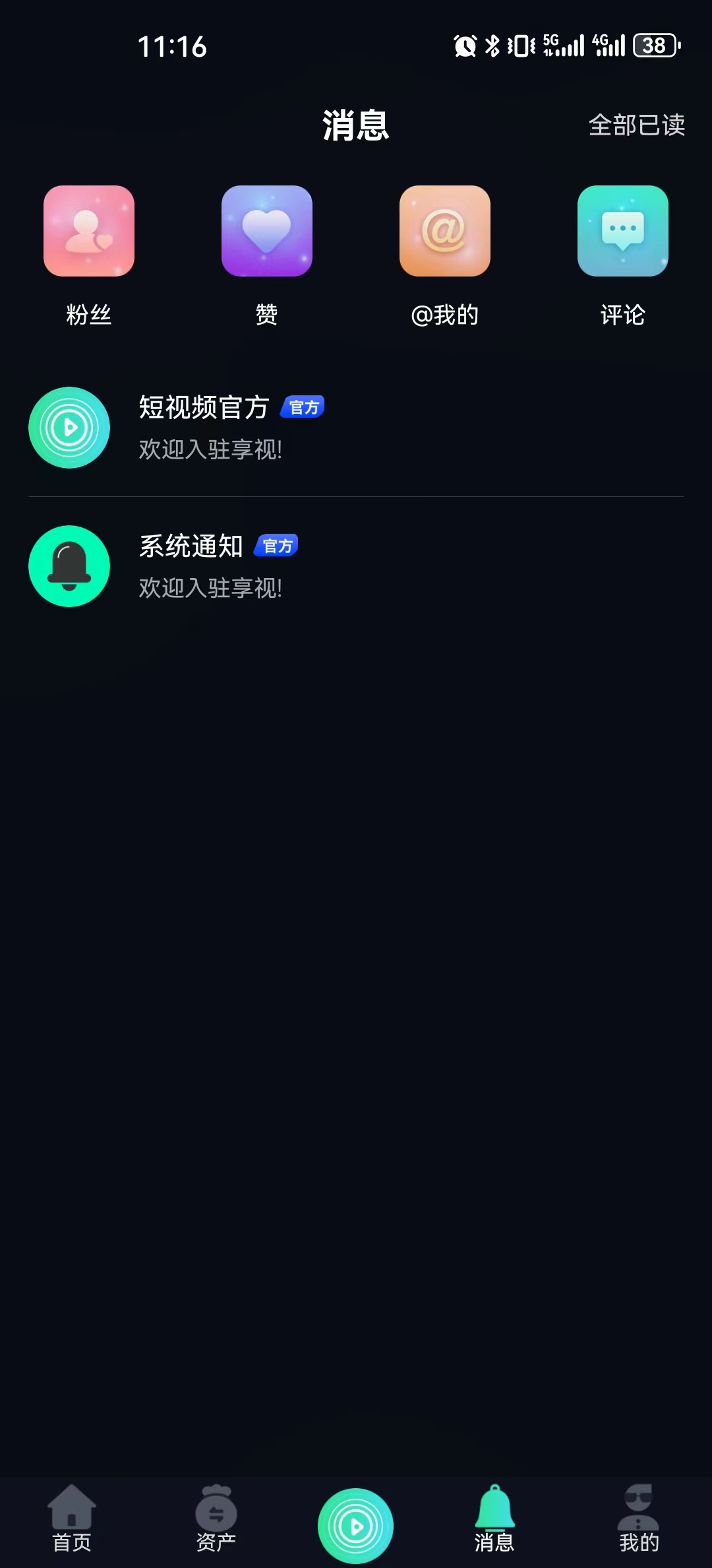 享视短视频官方下载 v1.0.0