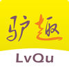 驴趣导游官方app下载手机版 v0.9