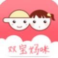 双宝妈咪app最新版下载 v1.0