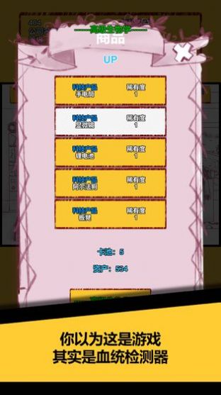 欧皇在创业游戏安卓最新版 v1.0