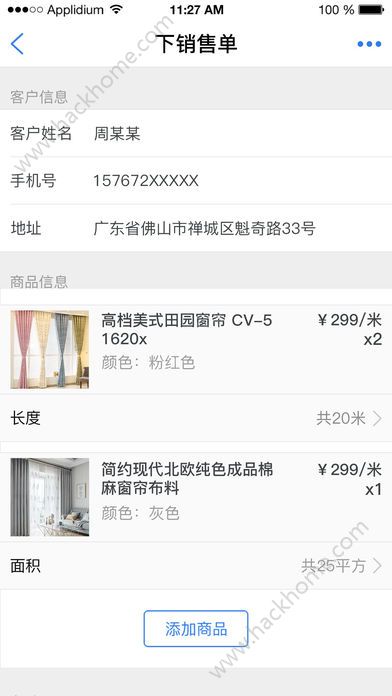 咋装门店通下载官方版app手机软件 v1.0.1