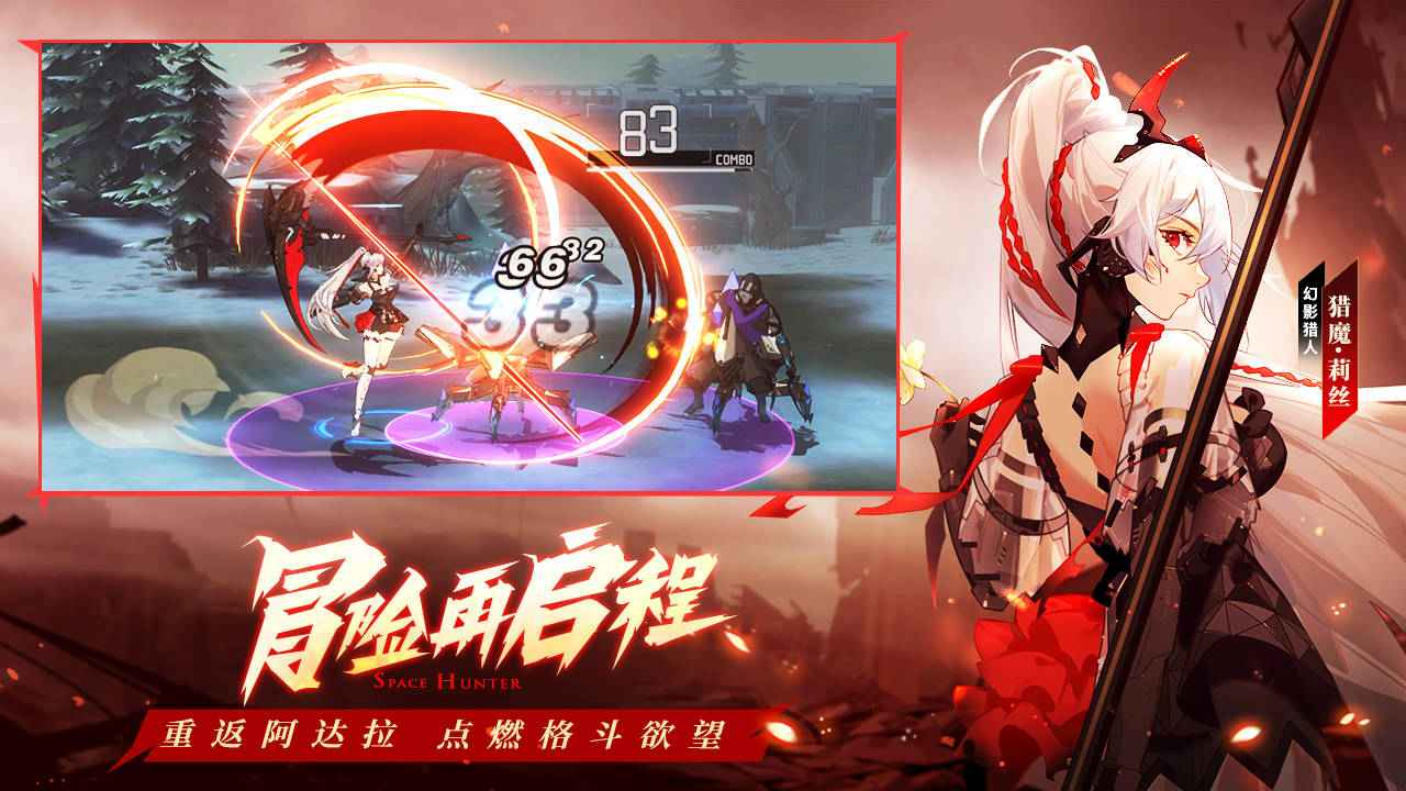 时空猎人3华为客户端官方下载 v1.34.196