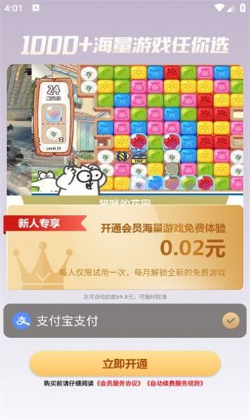 游戏时光盒官方手机版下载 v1.2