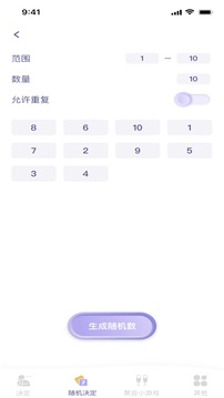 916趣味选择做决定app官方下载 v1.0