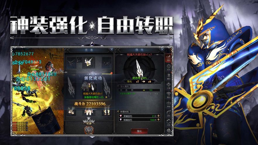 神兵奇迹魔龙降临MU新版本官方手游下载 v1.1.441