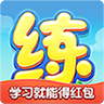 天天练乐乐课堂app安卓版 v11.2.6