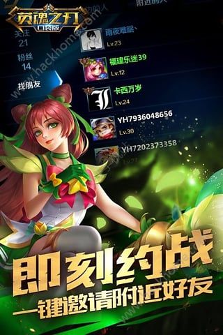 英魂之刃手游vivo版官网下载 v3.2.2.0