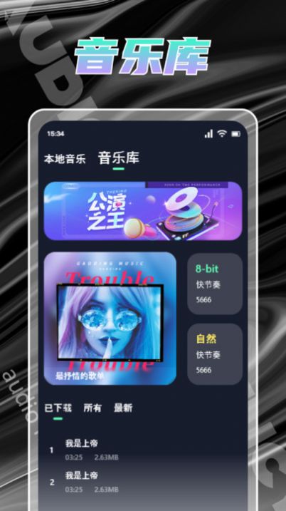 人声提取器app官方下载 v1.1