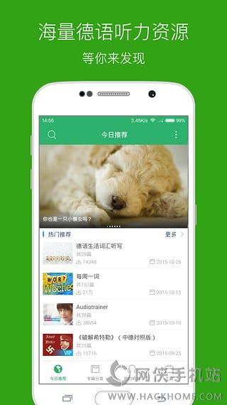 每日德语听力vip安卓版下载 v10.6.9