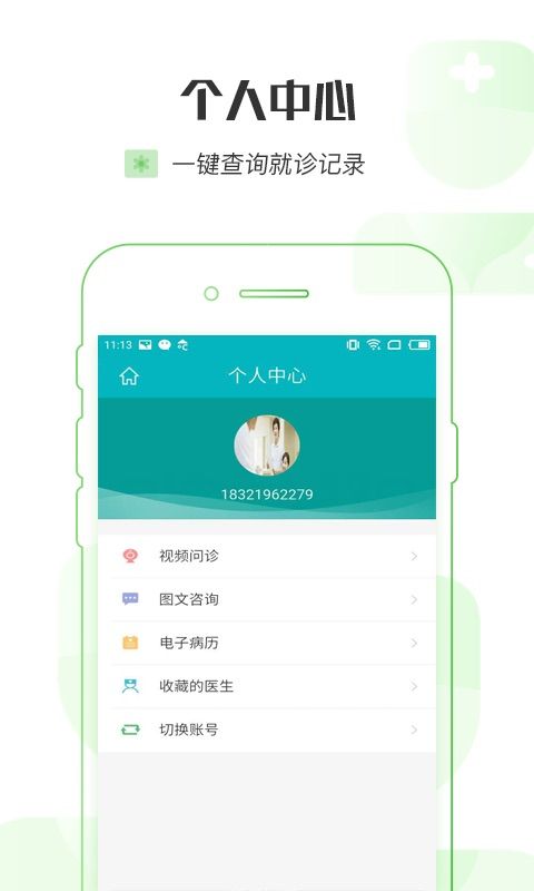 浦江云医院app下载手机版 v1.0.2