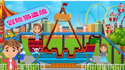 托卡小镇游乐园游戏免费全部比比克儿完整版 v1.8