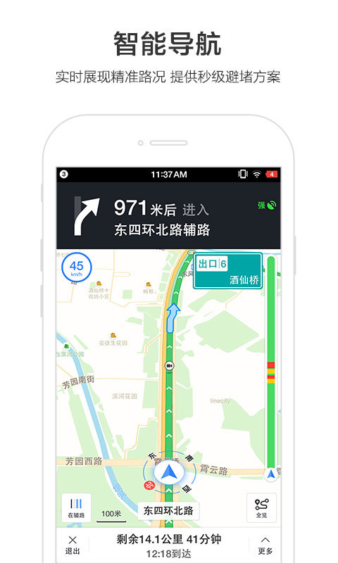 百度地图车机版app官方下载 v10.25.0