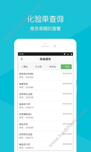 广西医科大一附院官网app下载 v2.2.1