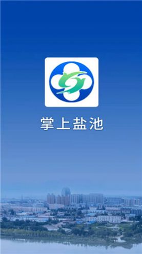 盐池视界app最新版官方下载 v1.5.6