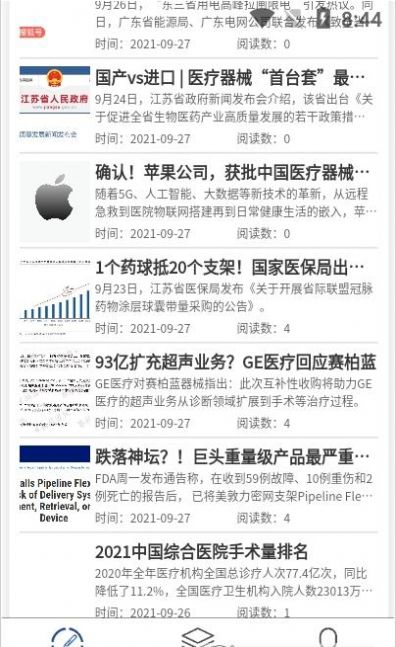 享跟台app手机版 v1.2.10