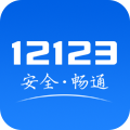 桂林交管12123手机版app下载 v3.0.3