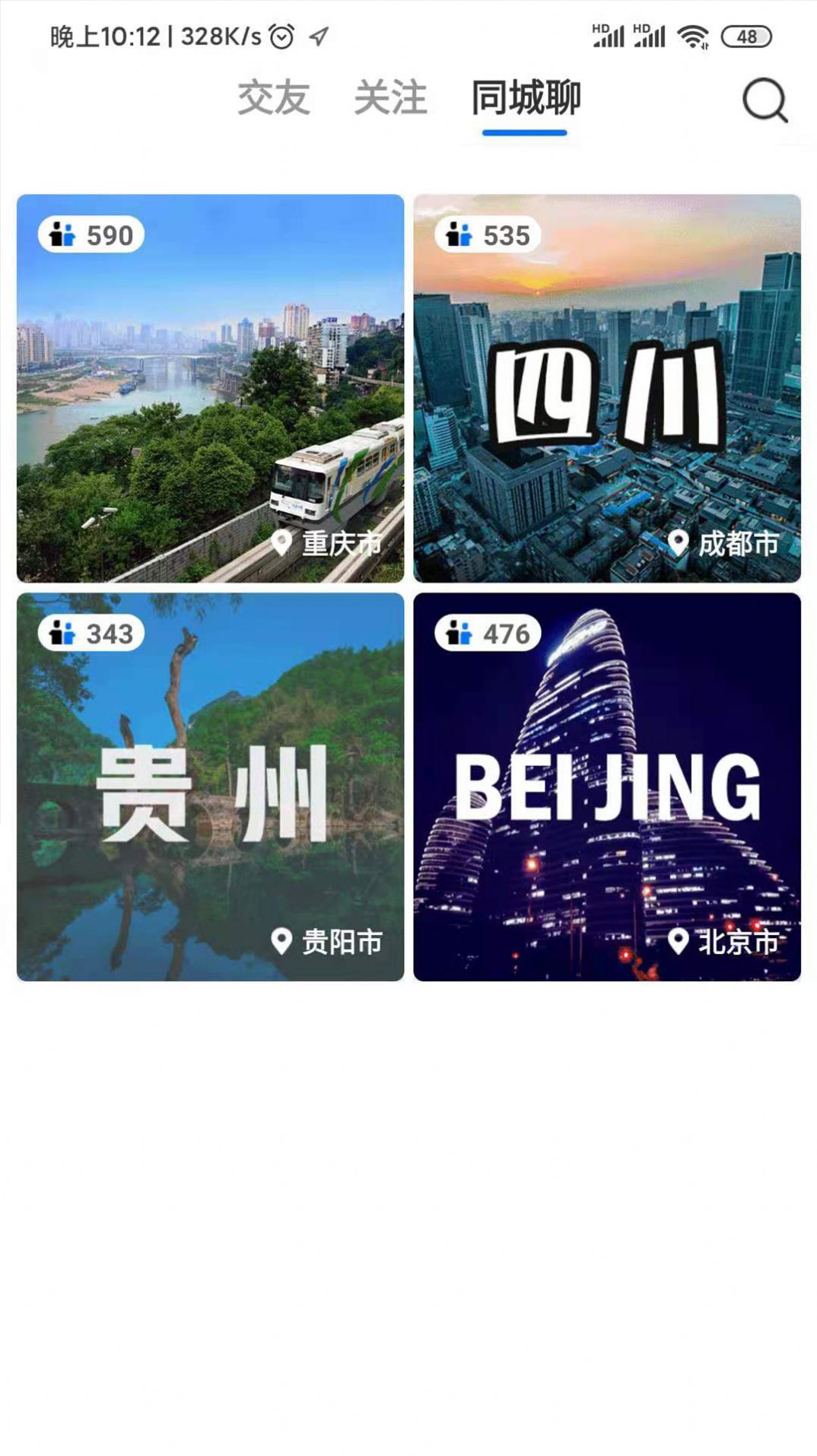 陌可App官方版免费下载 v1.0.0