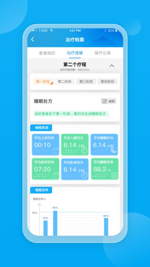 望眠医生app官方最新版下载 v1.0