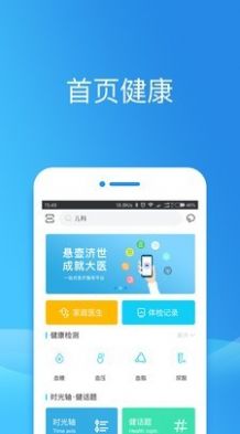 健康东莞app官网网上预防针 v2.07.0