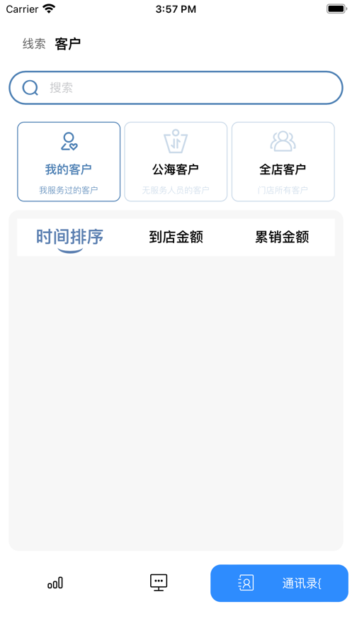 创视际店务系统app下载 v1.0.0